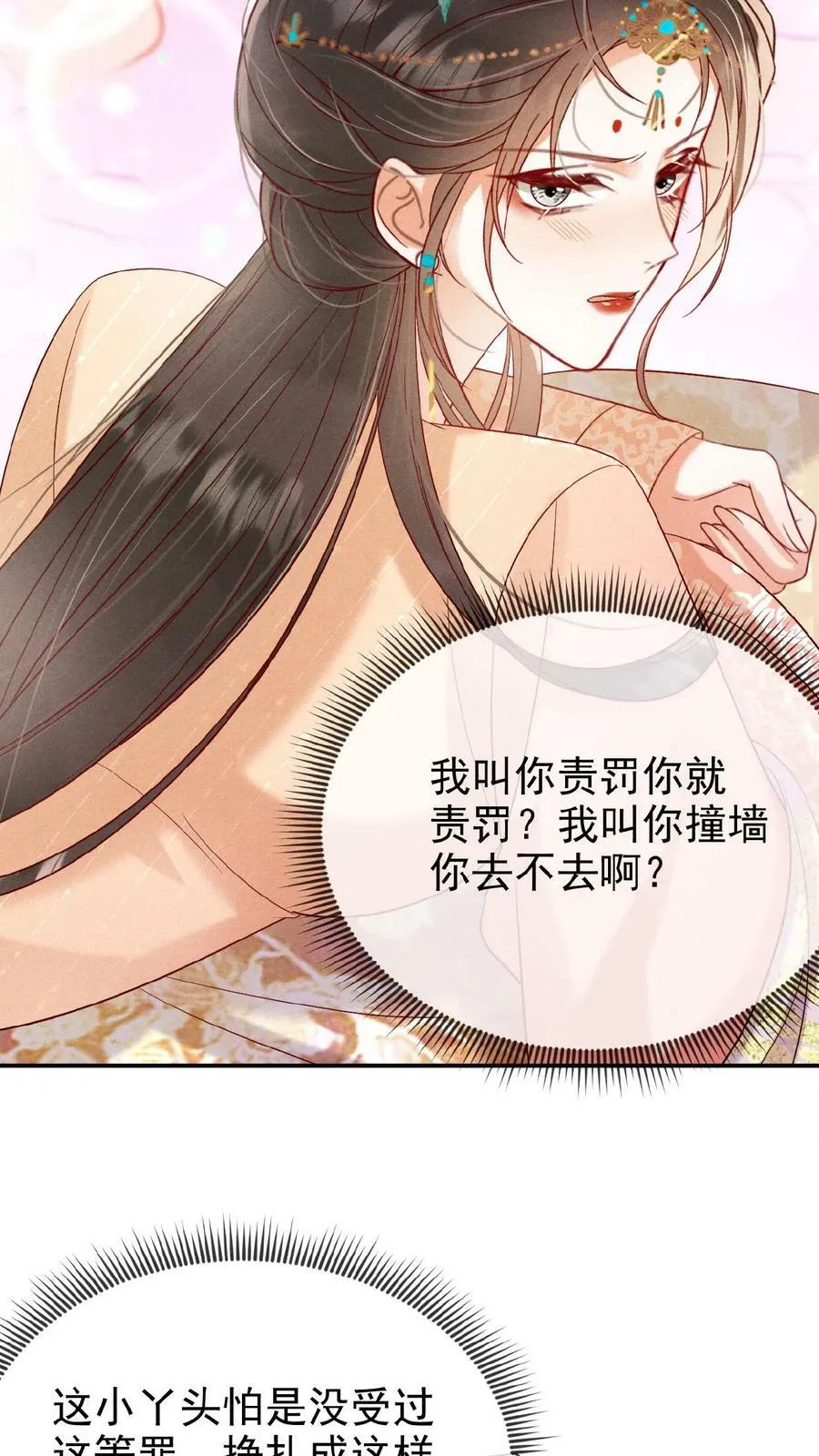 第119话 怕痛还不乖一点儿7