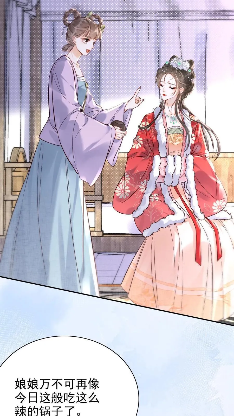 第272话 翻牌子17