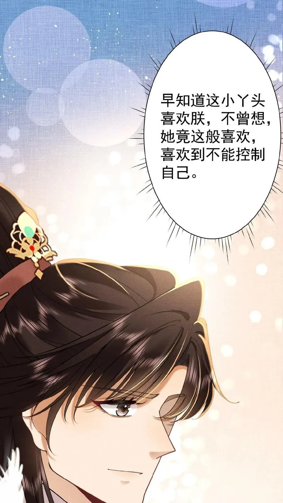 第56话 原来，我们都一样31