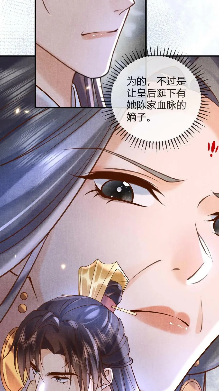 第45话 争吵21