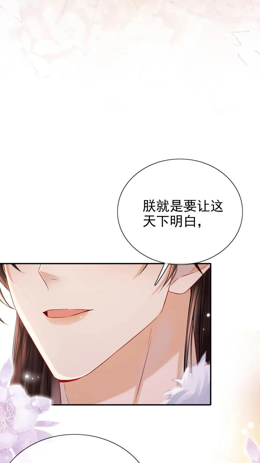 第285话 她值得最好的21