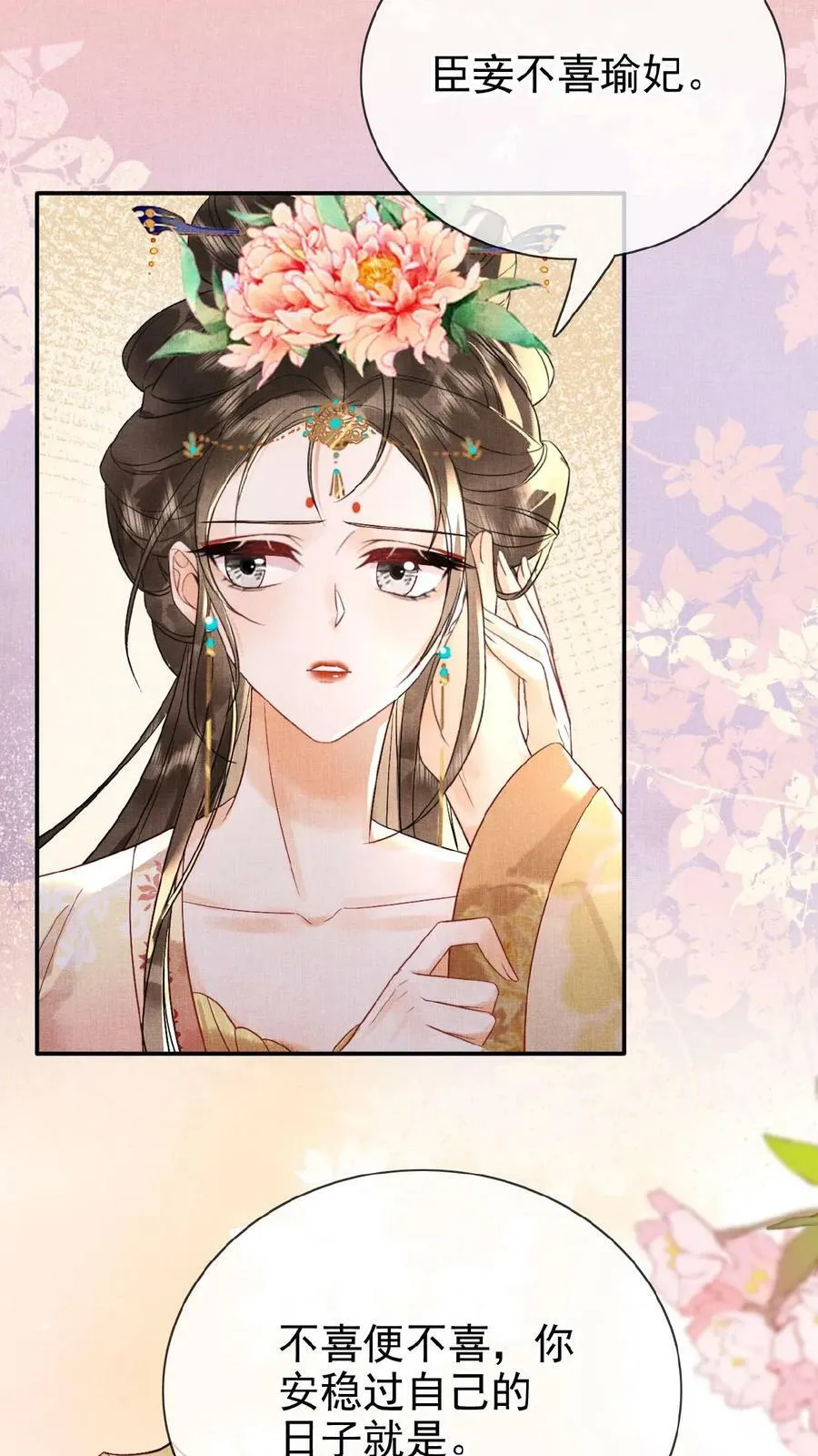 第108话 想朕没有？9