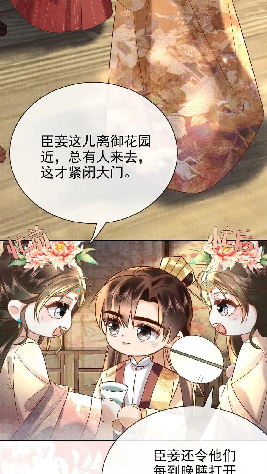 第63话 你看我敢说吗5