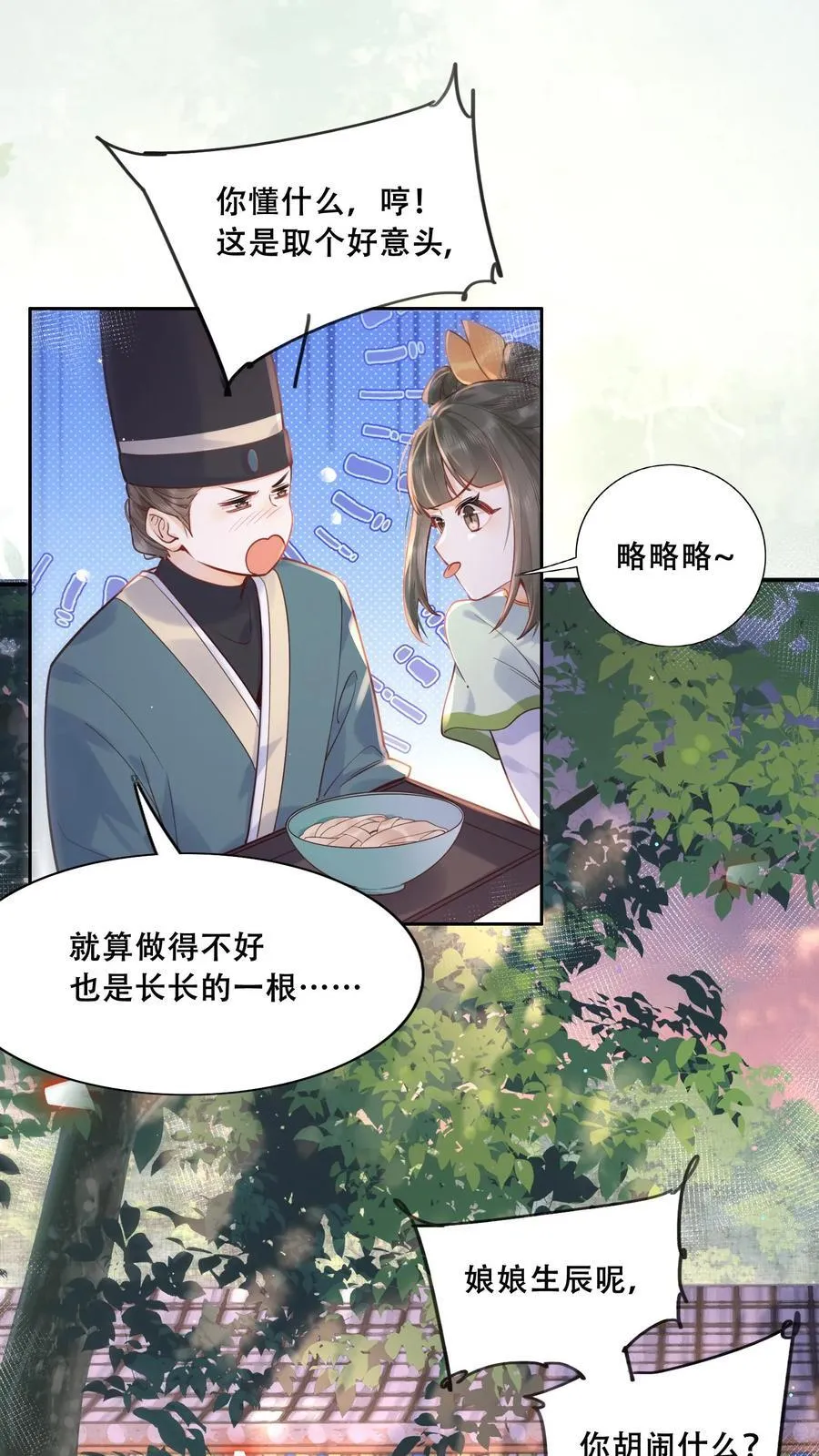 第222话 大家礼物32
