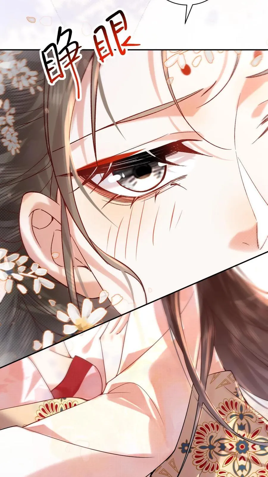 第255话 海棠春睡图15