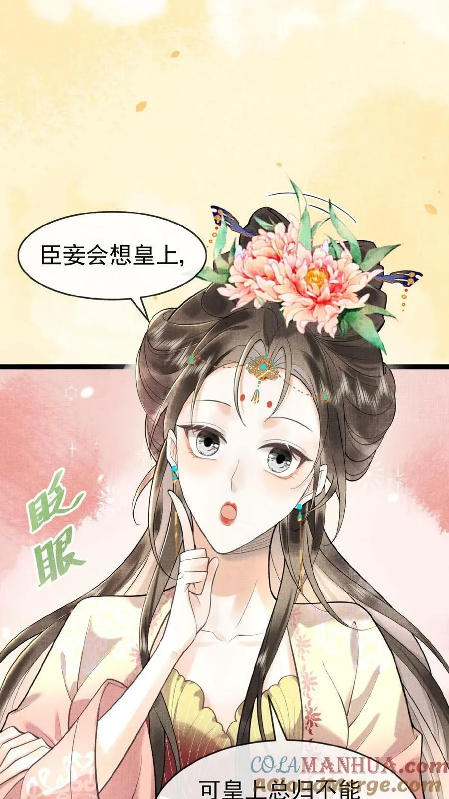 第138话 重要的是送东西的人8