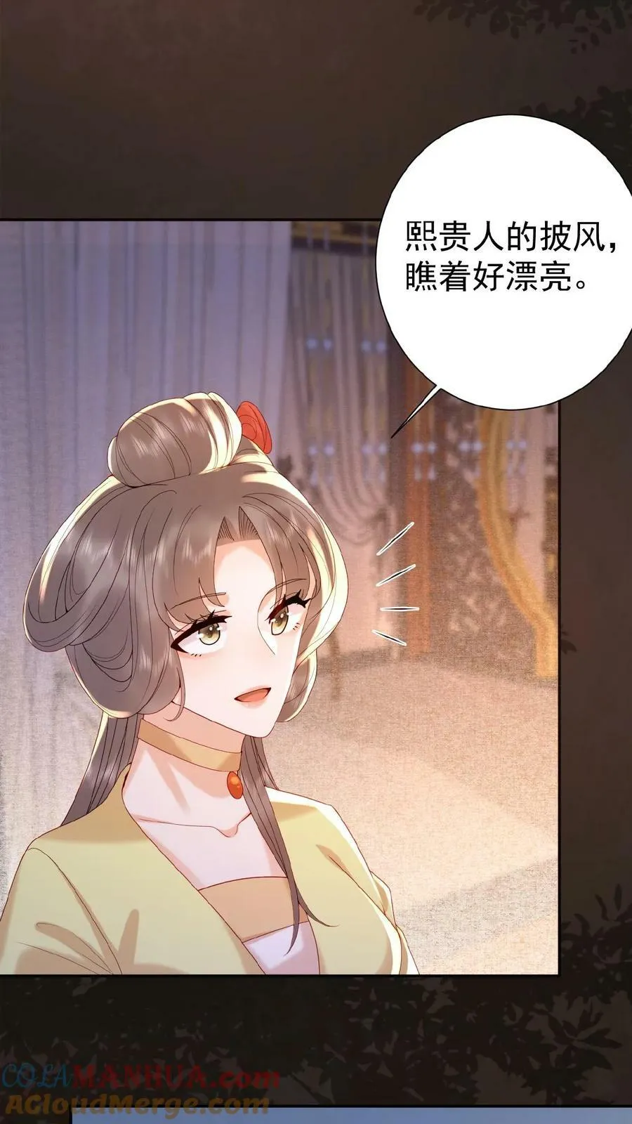 第121话 芳嫔得意2