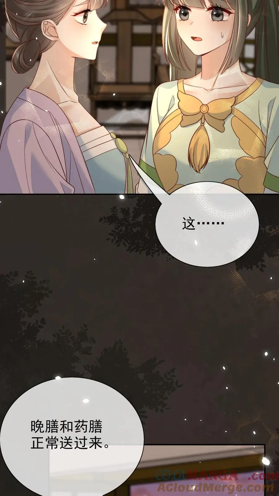 第301话 是宠妃呢6