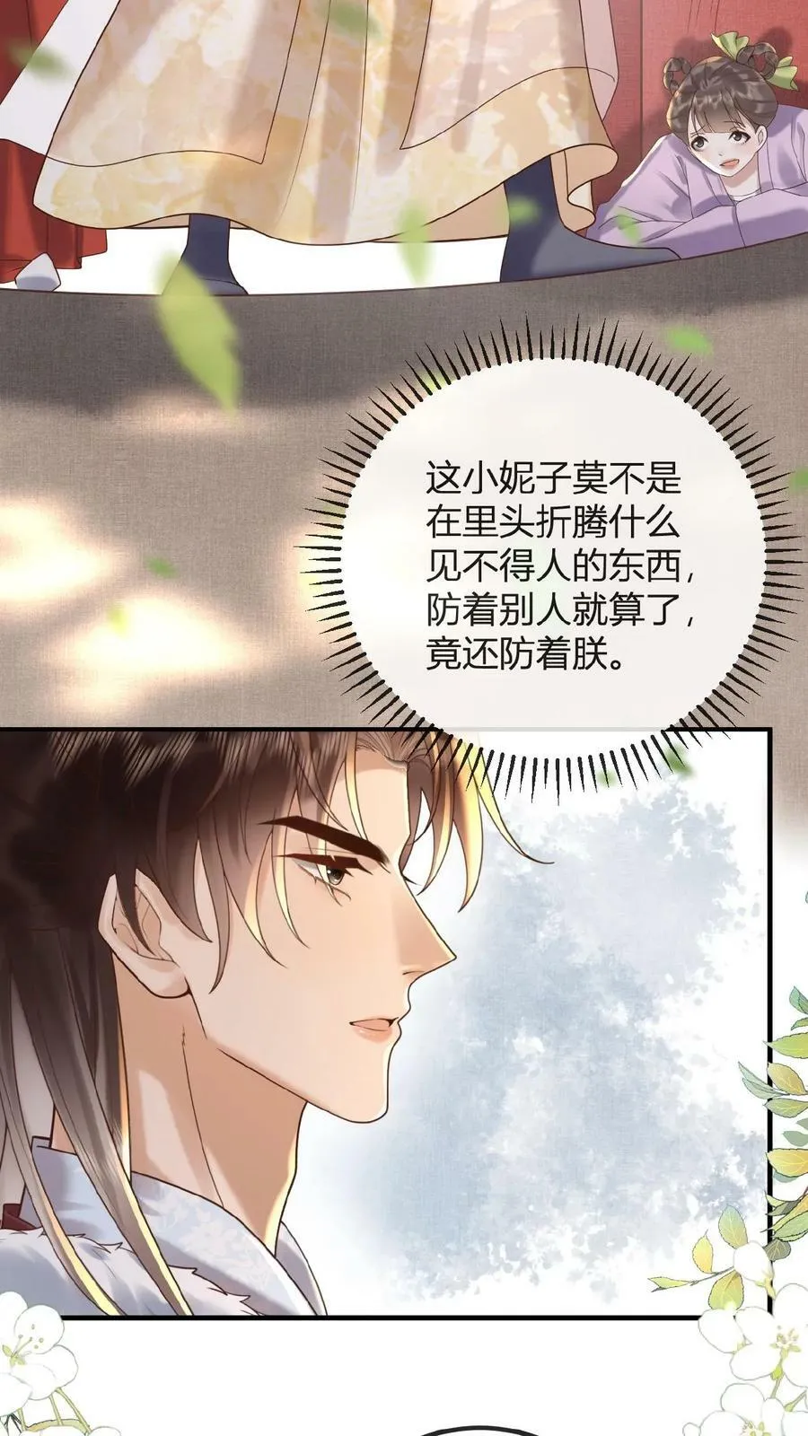 第62话 记得关宫门40