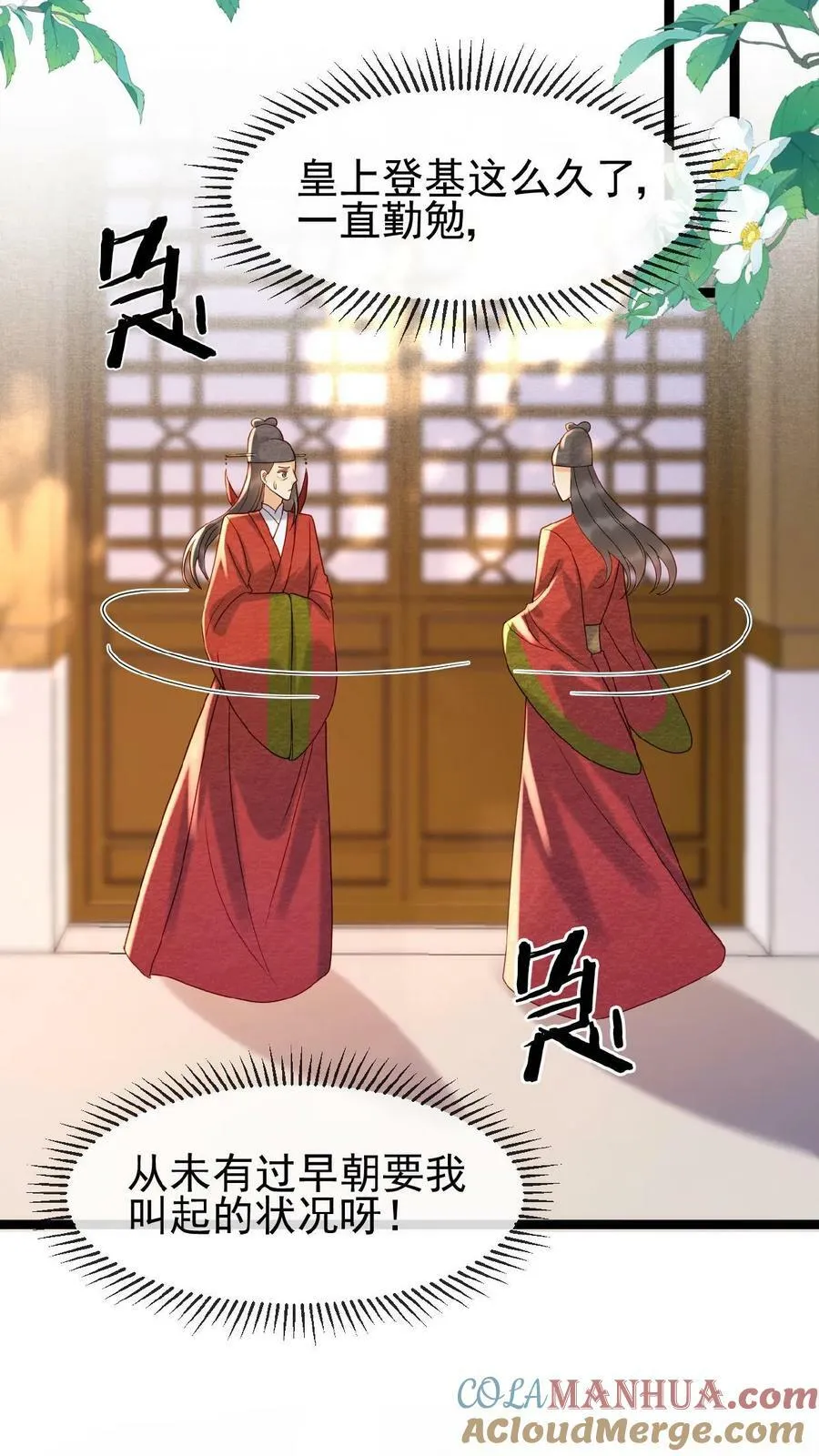 第109话 妖妃沈小卿28