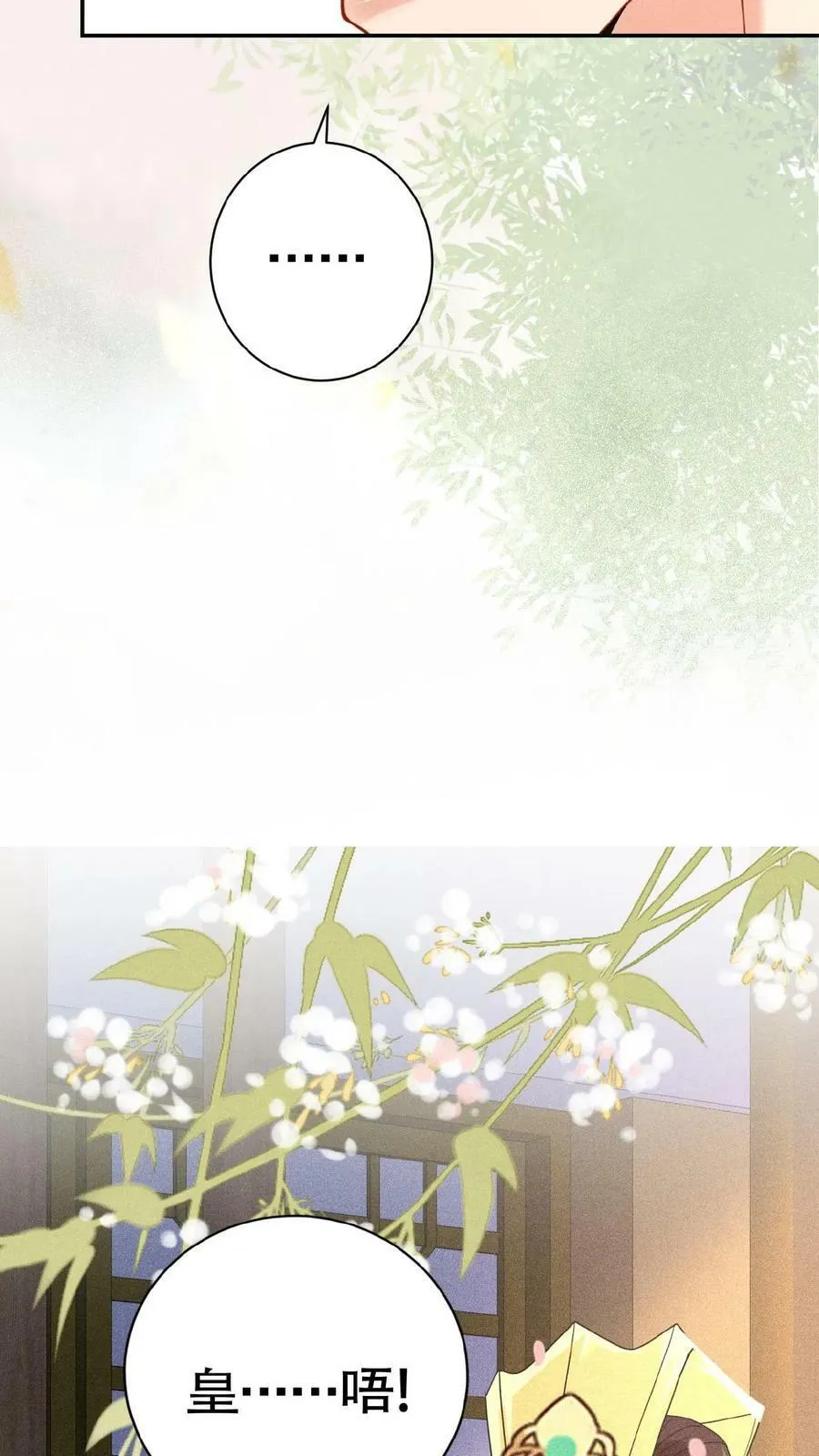 第151话 朕不碰她25