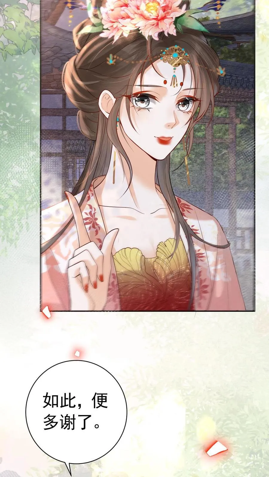 第239话 太后这不是打皇帝脸嘛27