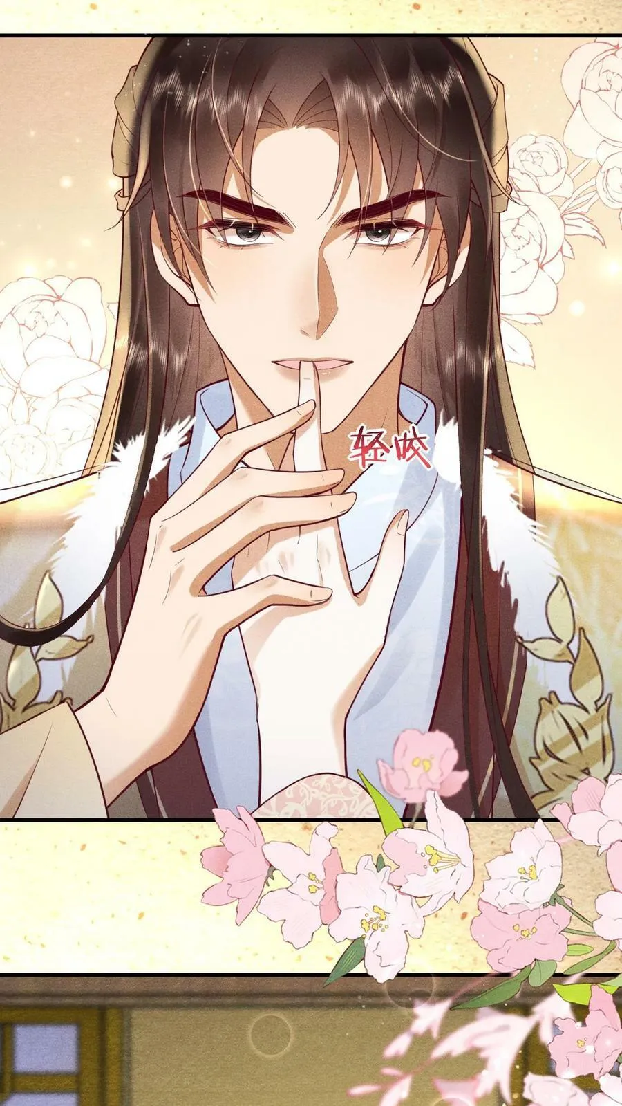 第180话 轩辕翎变骚气啦！！11