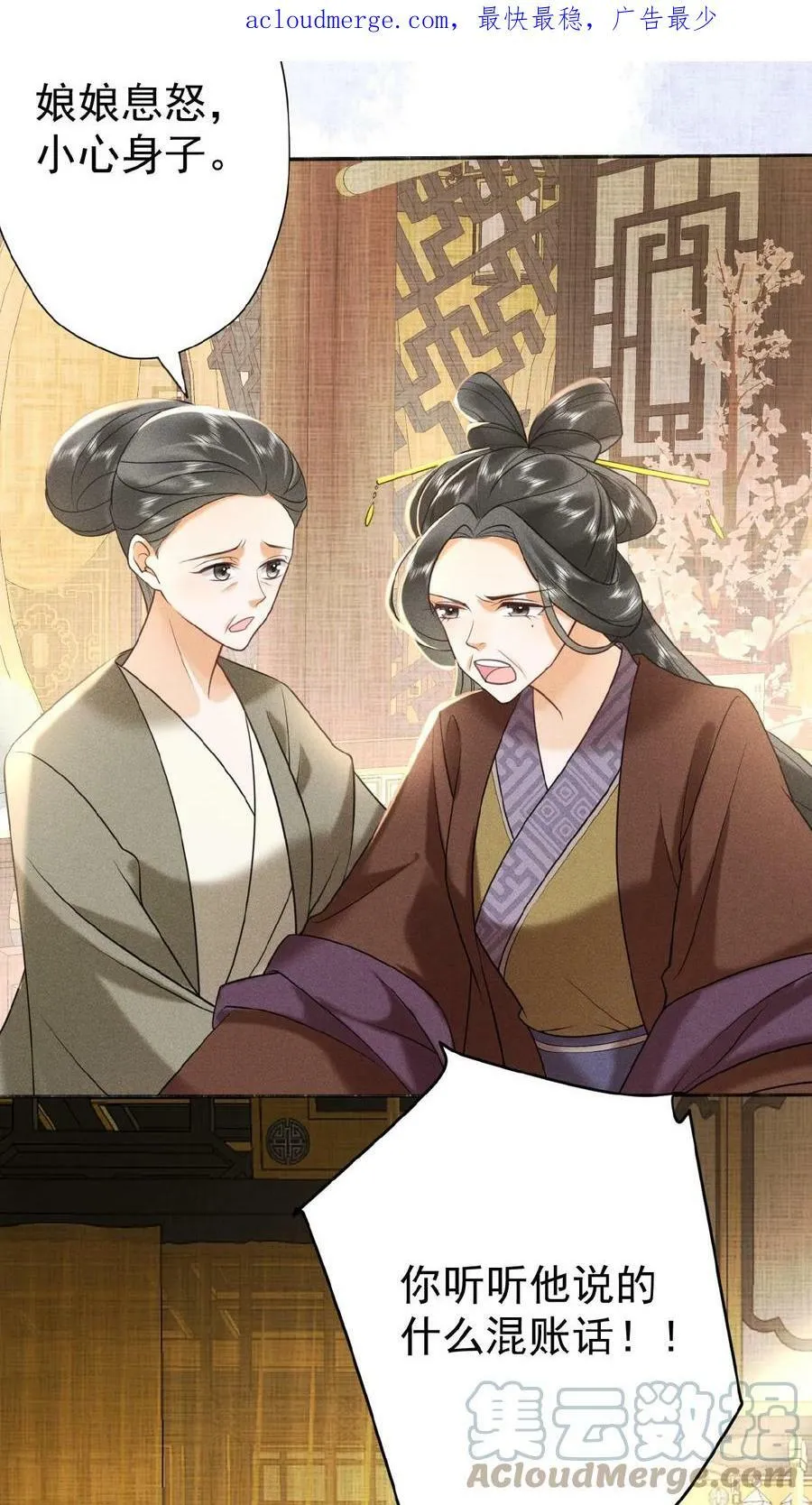 第65话 中秋宴会2