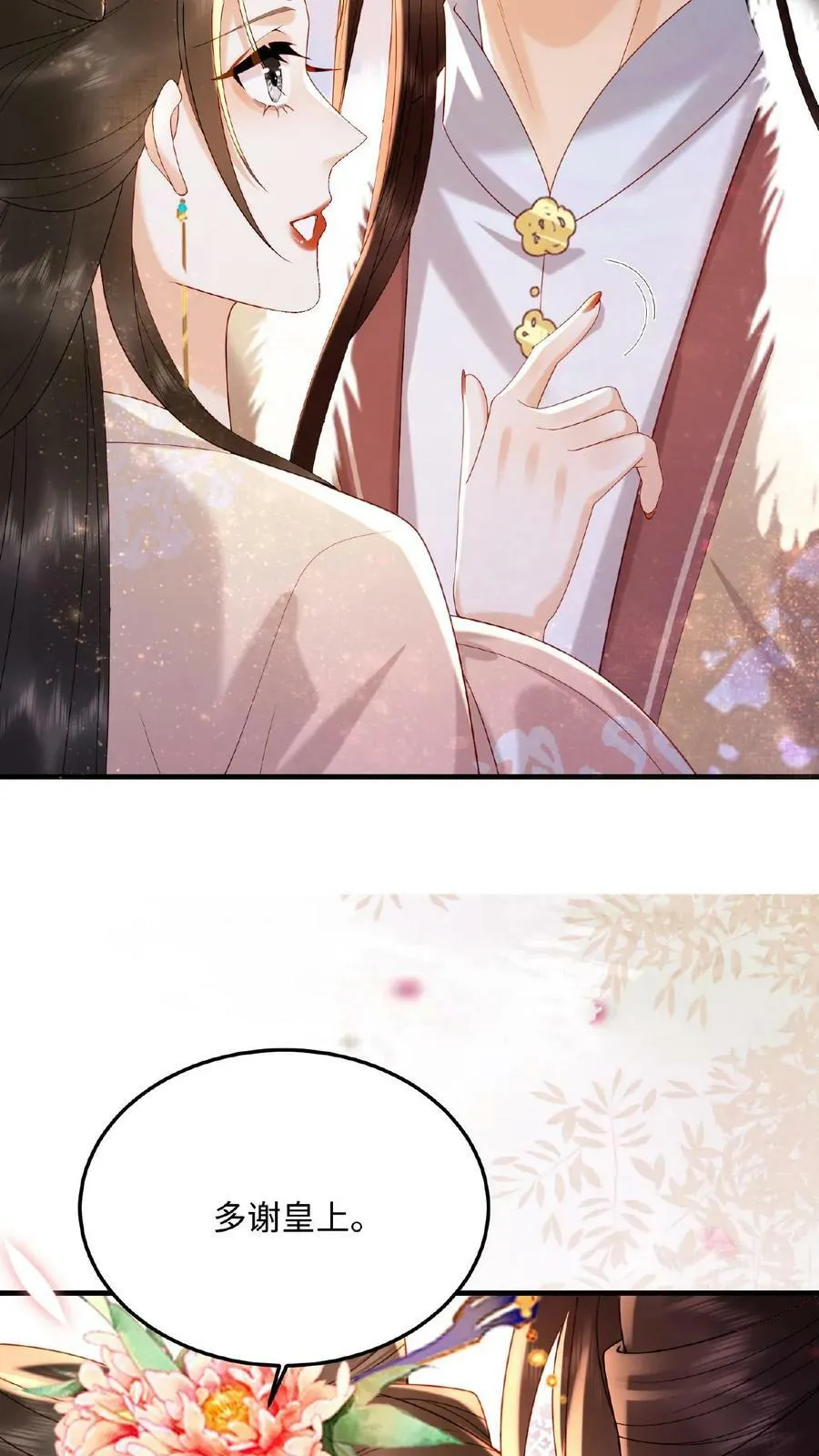 第87话 这不得勾勾他？19