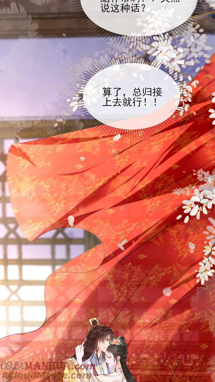 第253话 怎么这么招人疼16