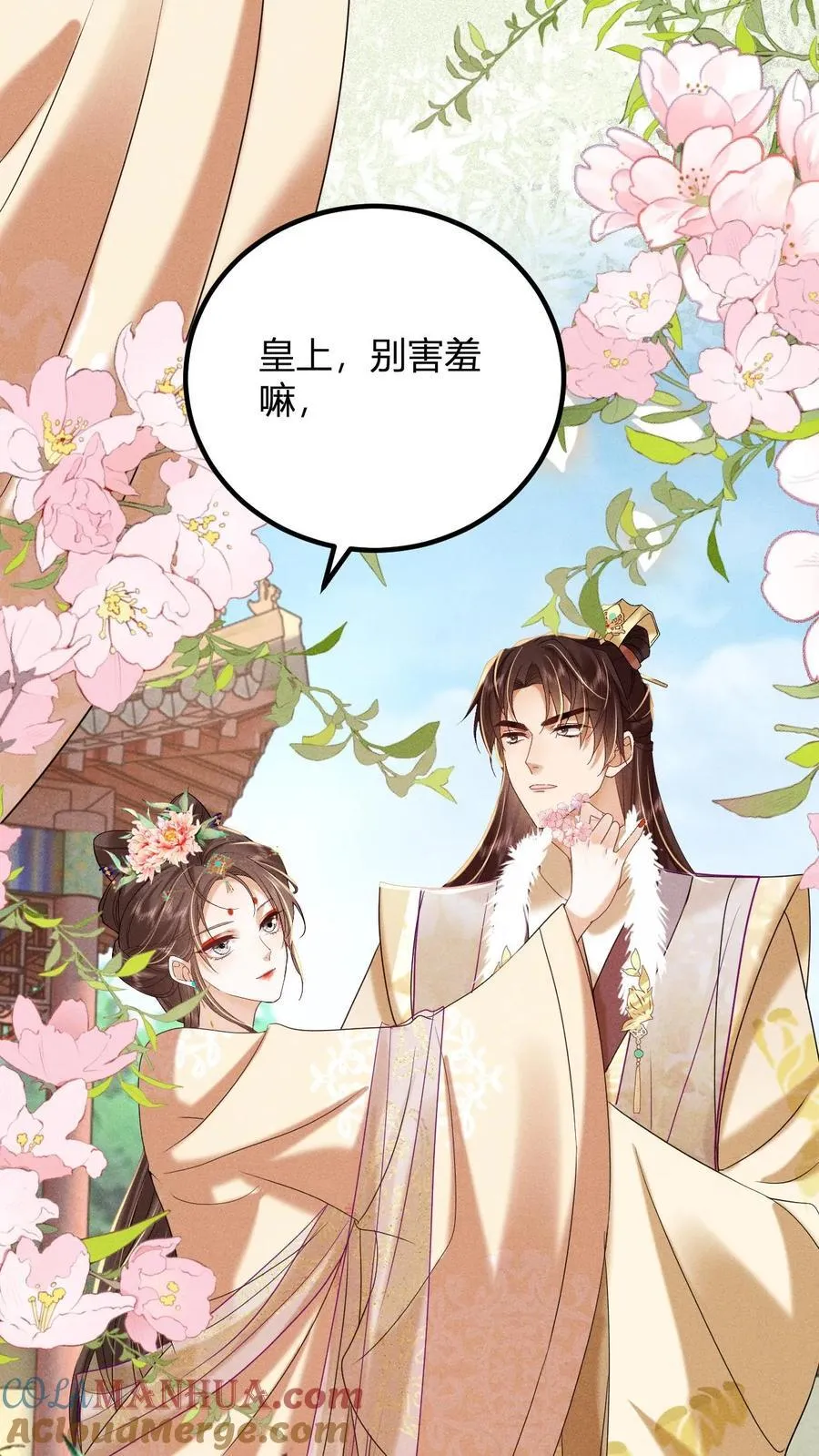 第211话 宫里的招数也是老一套28