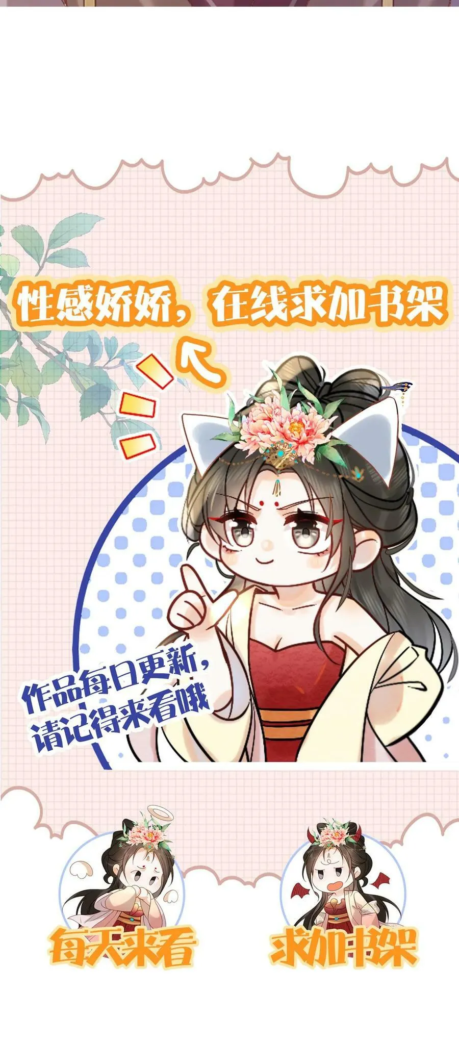 第87话 这不得勾勾他？43