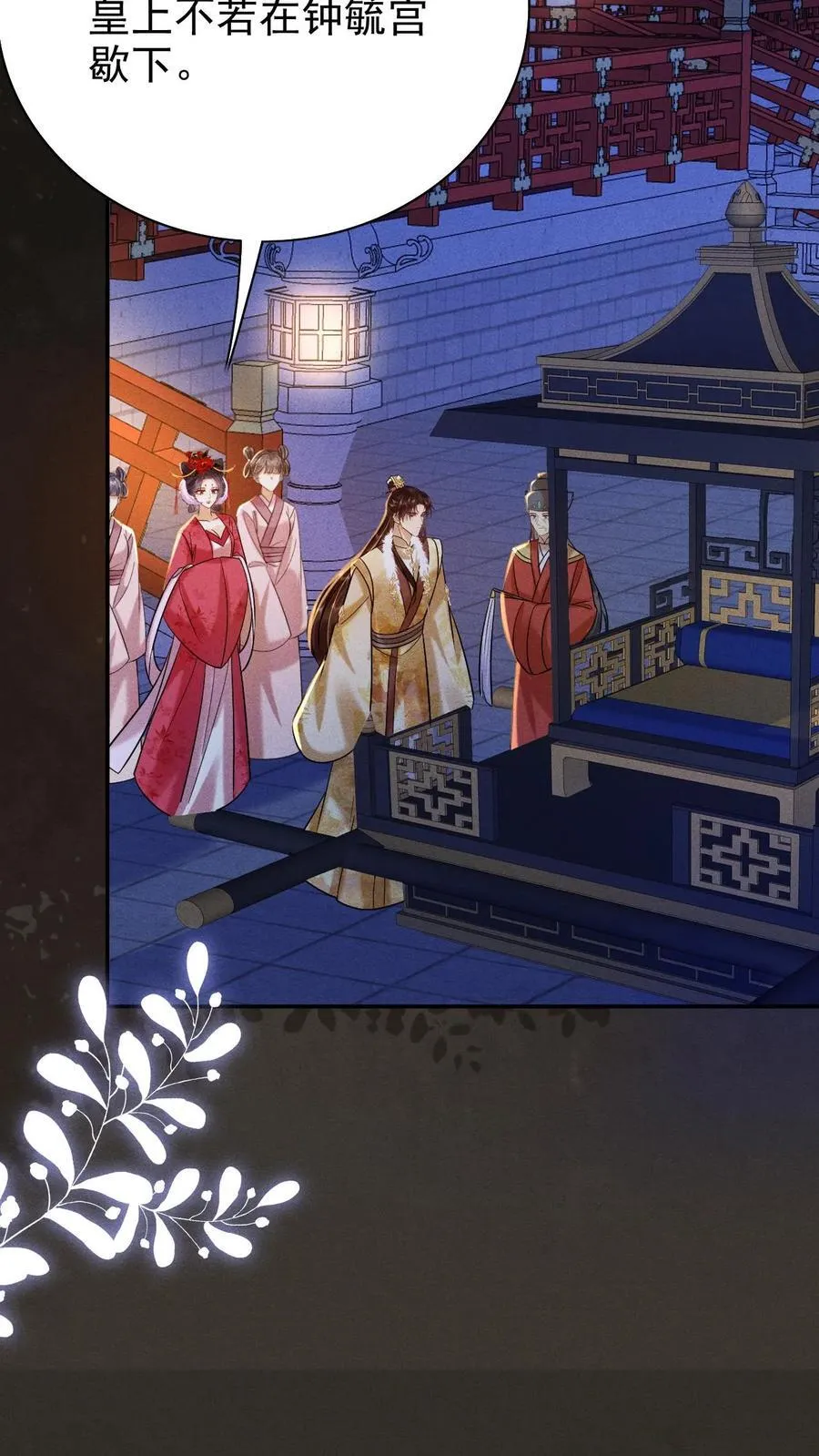 第205话 截胡13