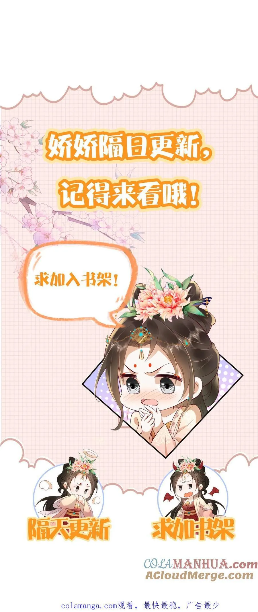 第274话 他故意的26