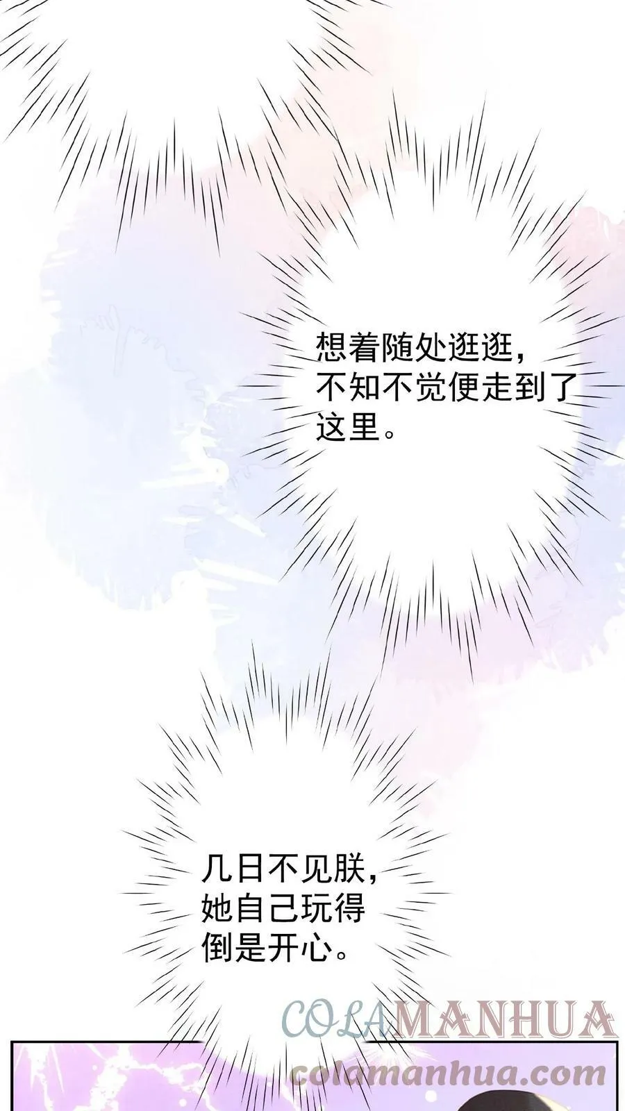 第39话 踢毽子22