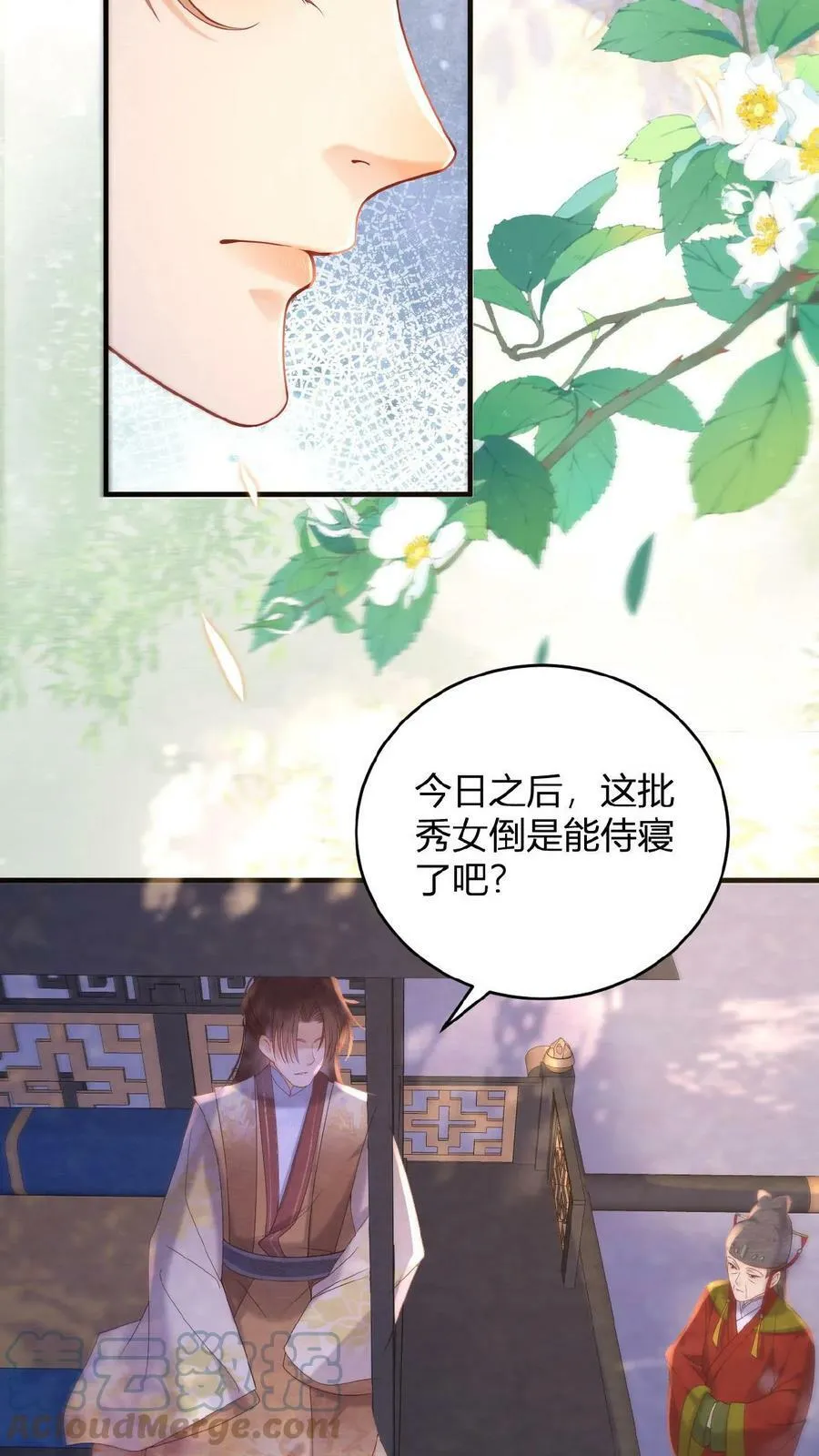 第2话 两次相遇就是有缘34