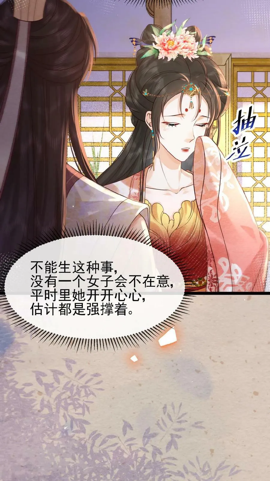 第137话 叫人母子分离缺大德9