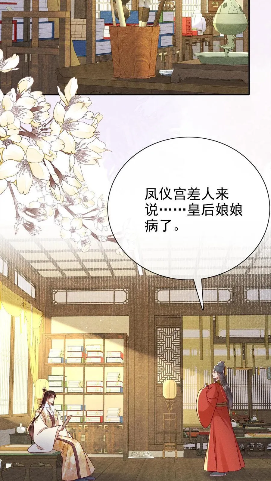 第250话 满盘皆输21