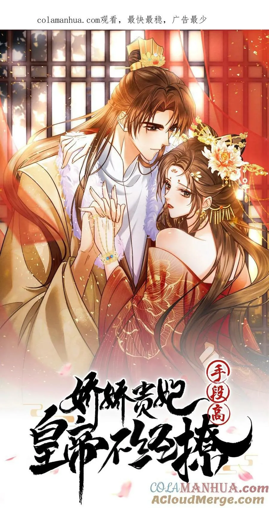 第137话 叫人母子分离缺大德28