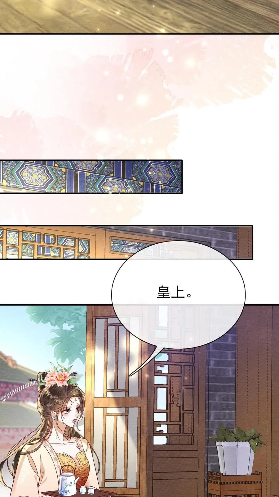 第217话 你可以知错？5