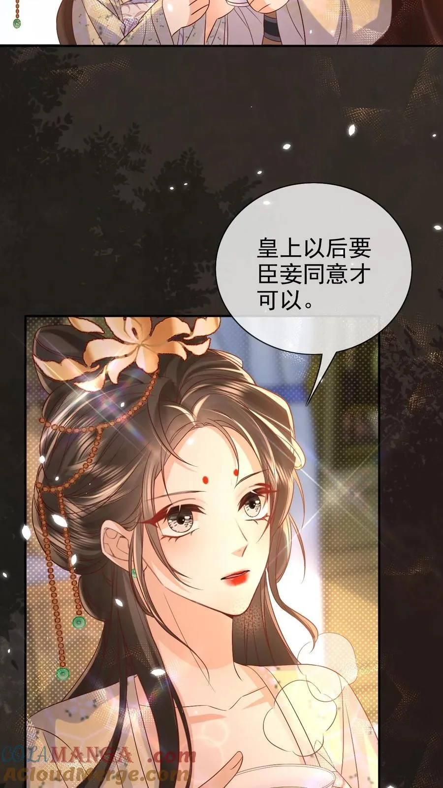 第307话 给皇上立规矩20