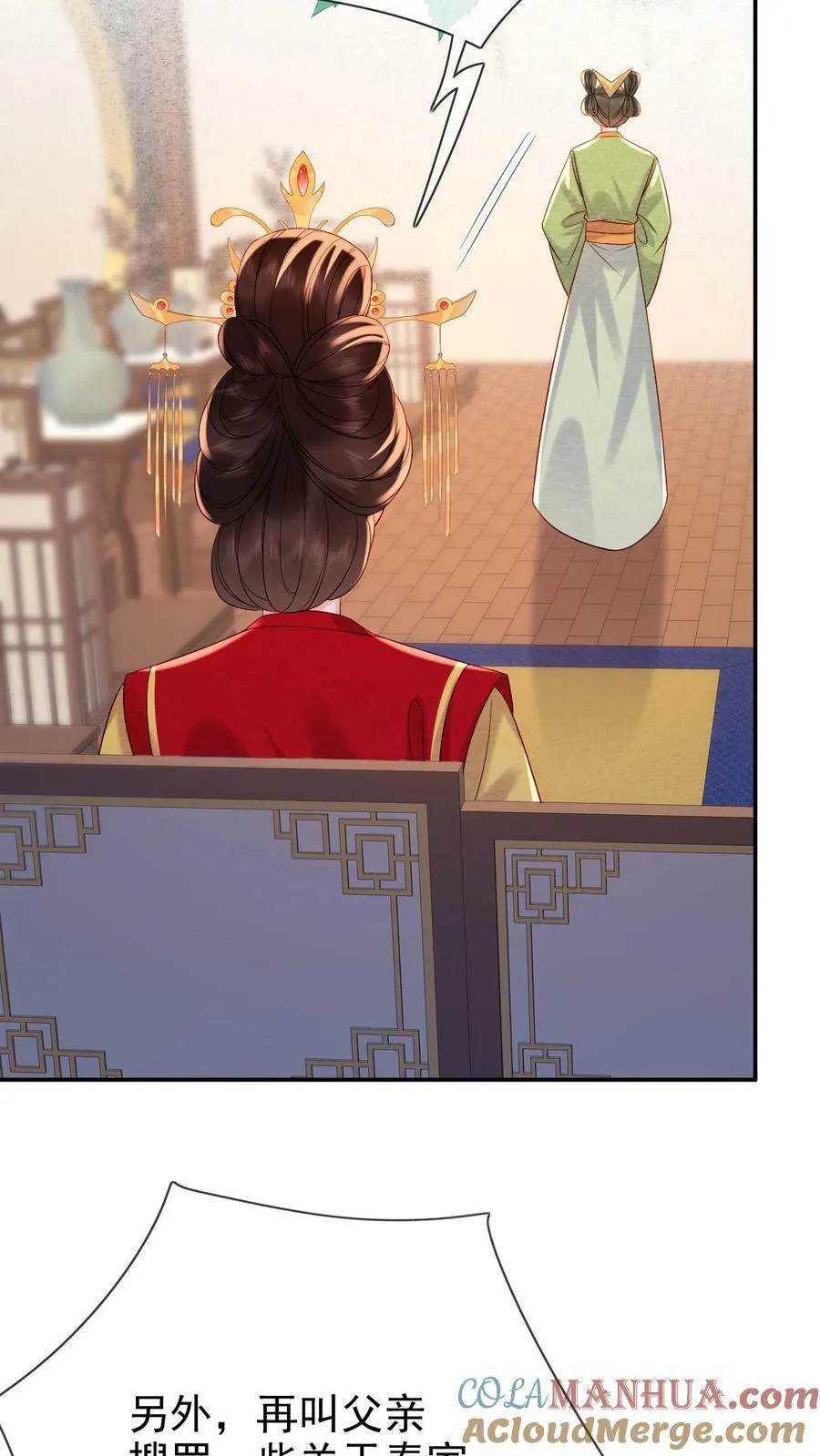 第174话 陈秦之争18