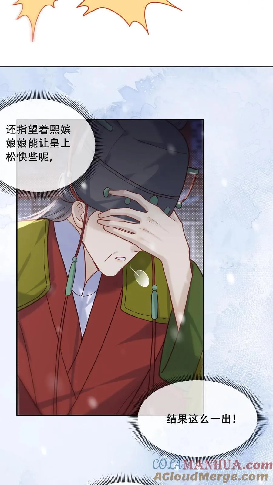 第265话 这一巴掌14