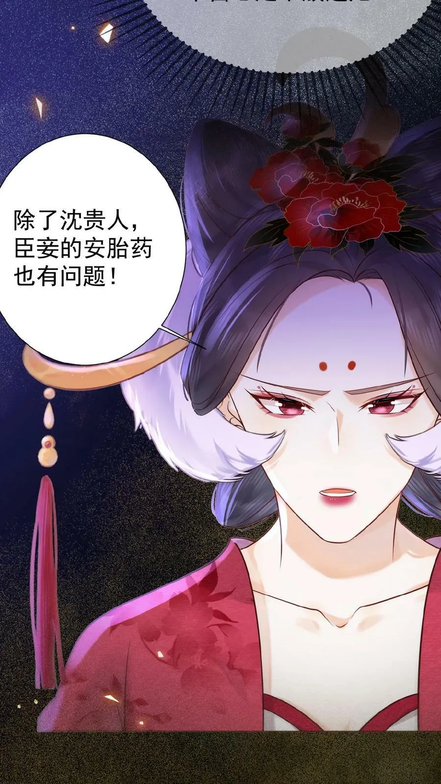 第59话 皇后的“公道”13