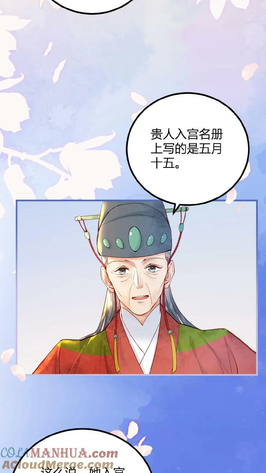 第102话 朕眼光真好6