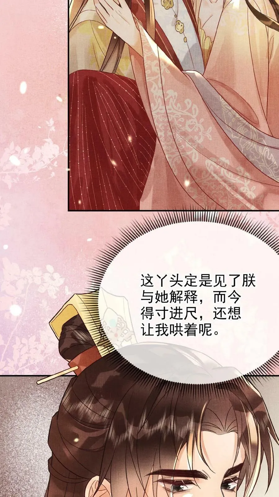 第108话 想朕没有？19