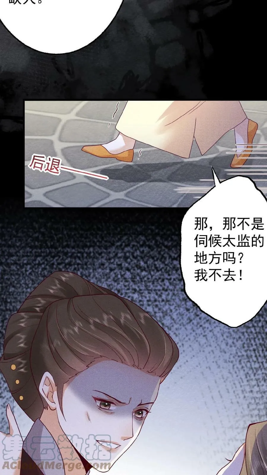 第64话 这时候想吃回头草了？18