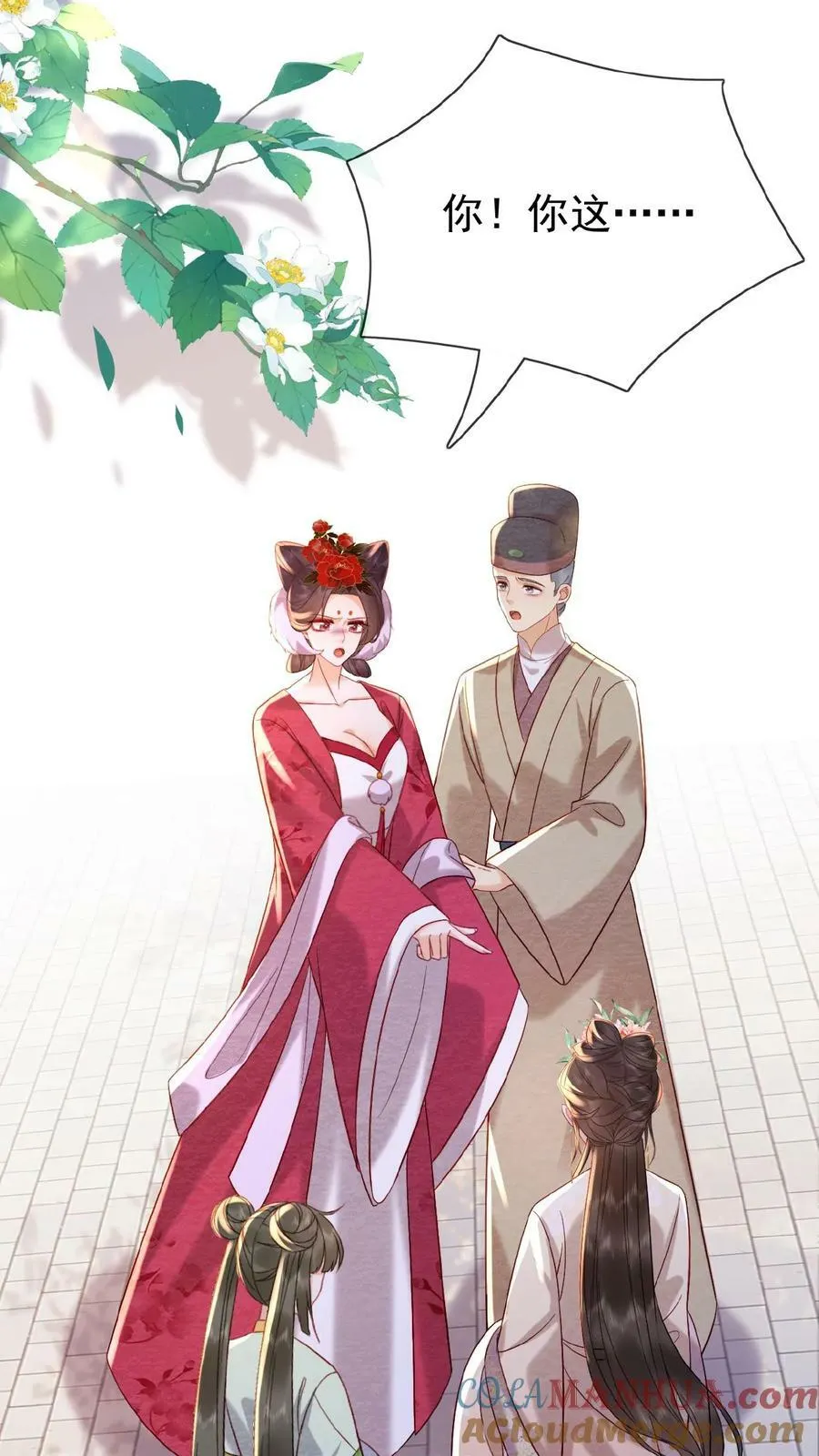 第91话 教训瑜妃就是爽2