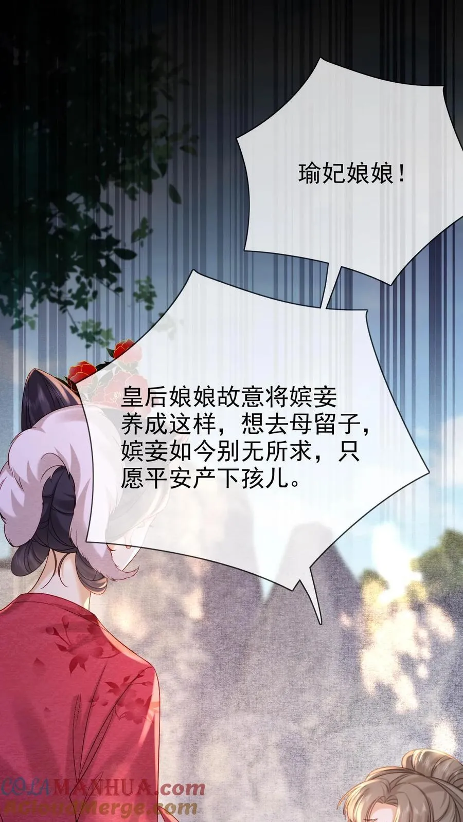 第246话 靠山12