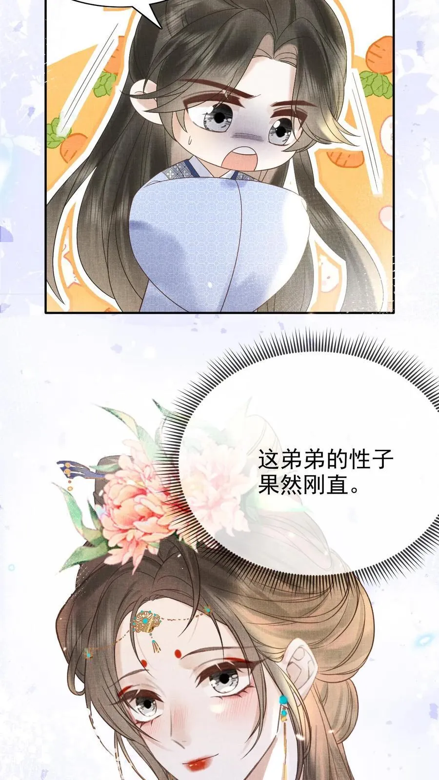 第257话 去见弟弟23