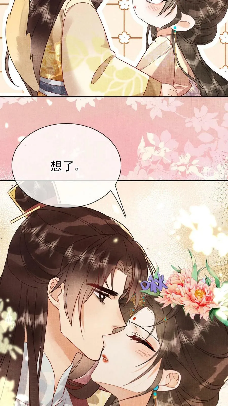 第108话 想朕没有？15