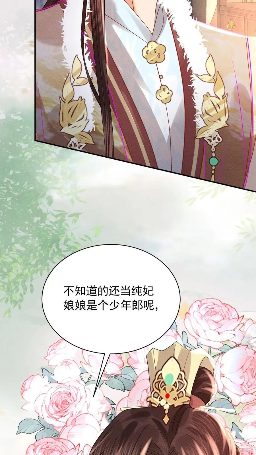 第241话 谁家醋瓶翻了呀23
