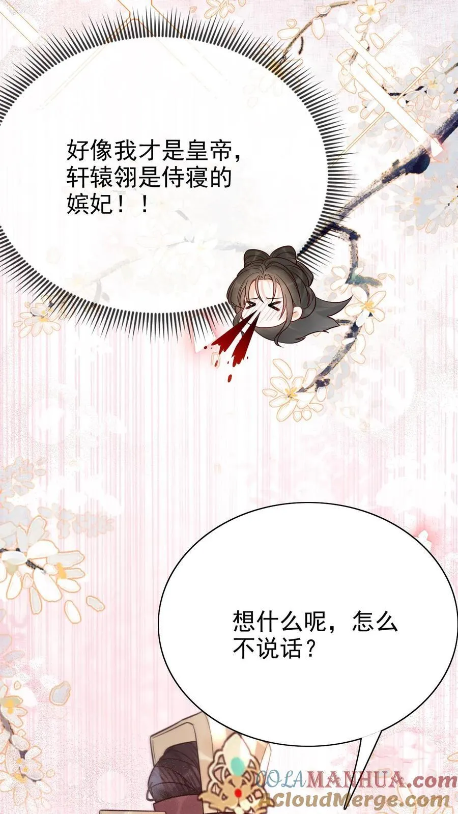 第273话 妈妈，他勾引我！16