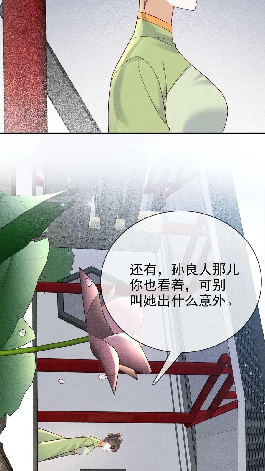 第168话 为自己争取21