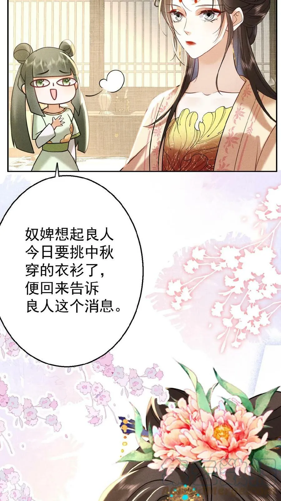 第65话 中秋宴会26