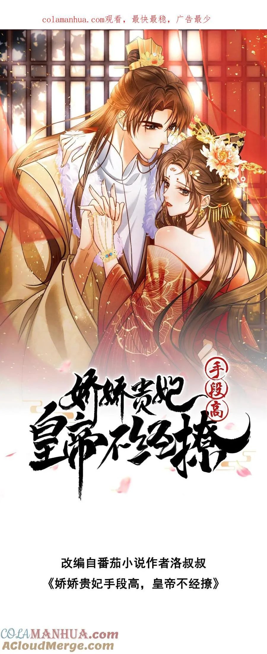 第215话 亲自抱上榻24