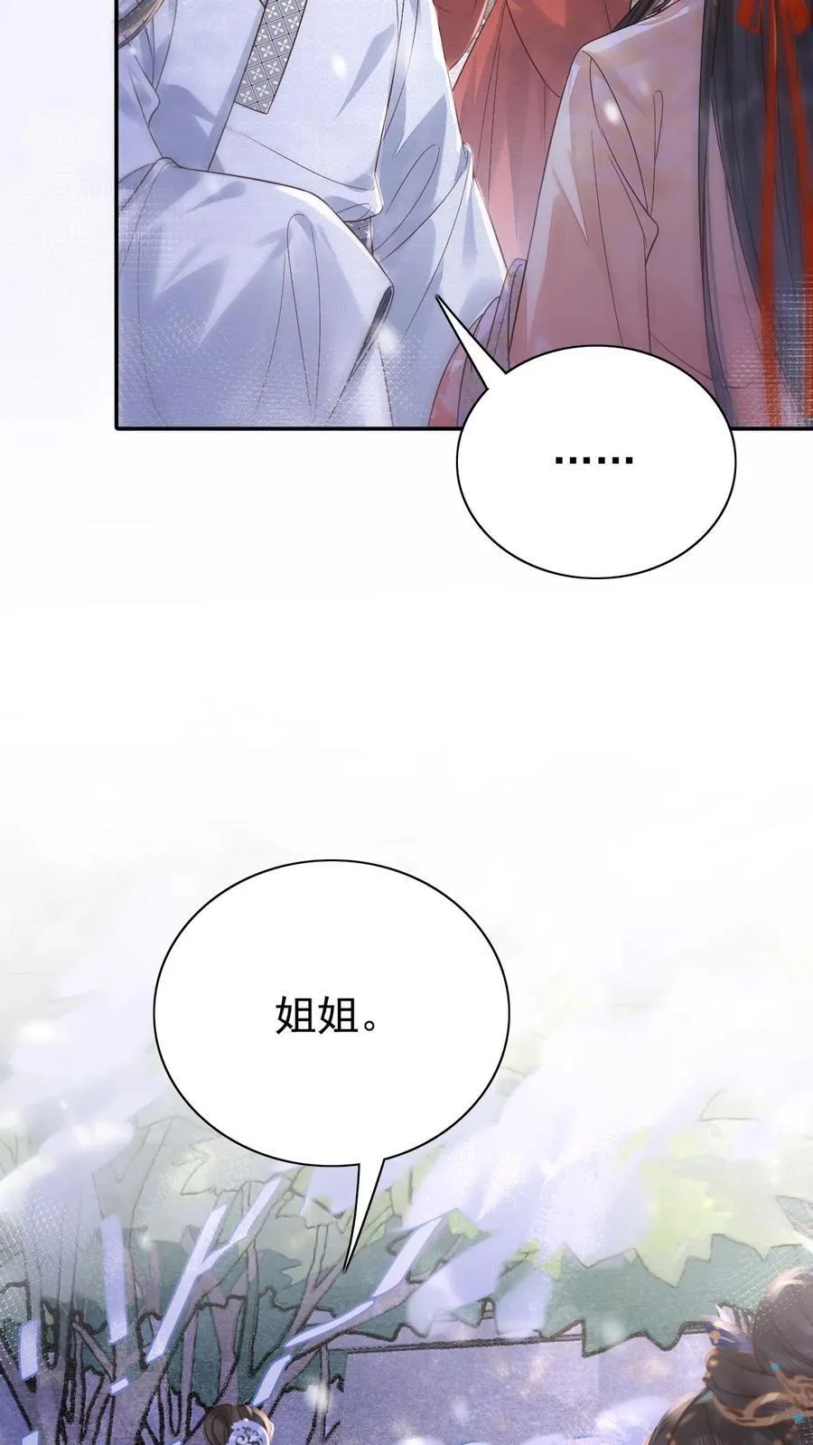 第258话 亲情的羁绊7