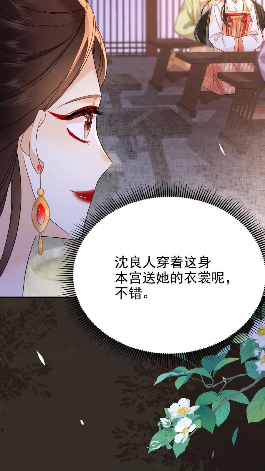 第49话 头等席吃瓜9