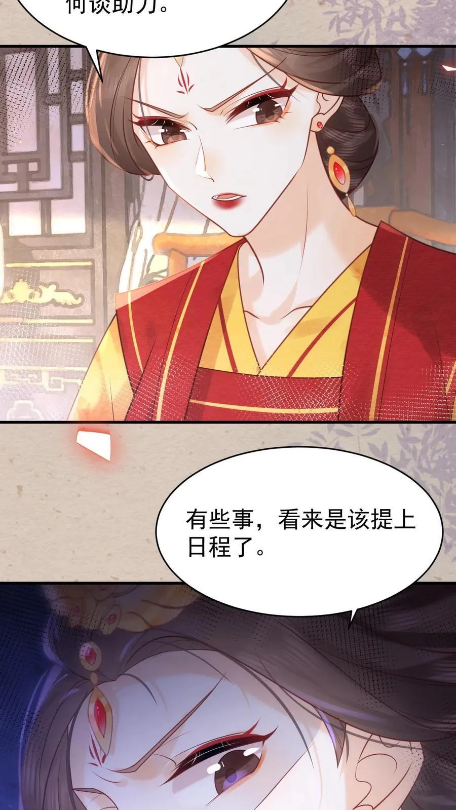 第232话 早晚是个祸害15