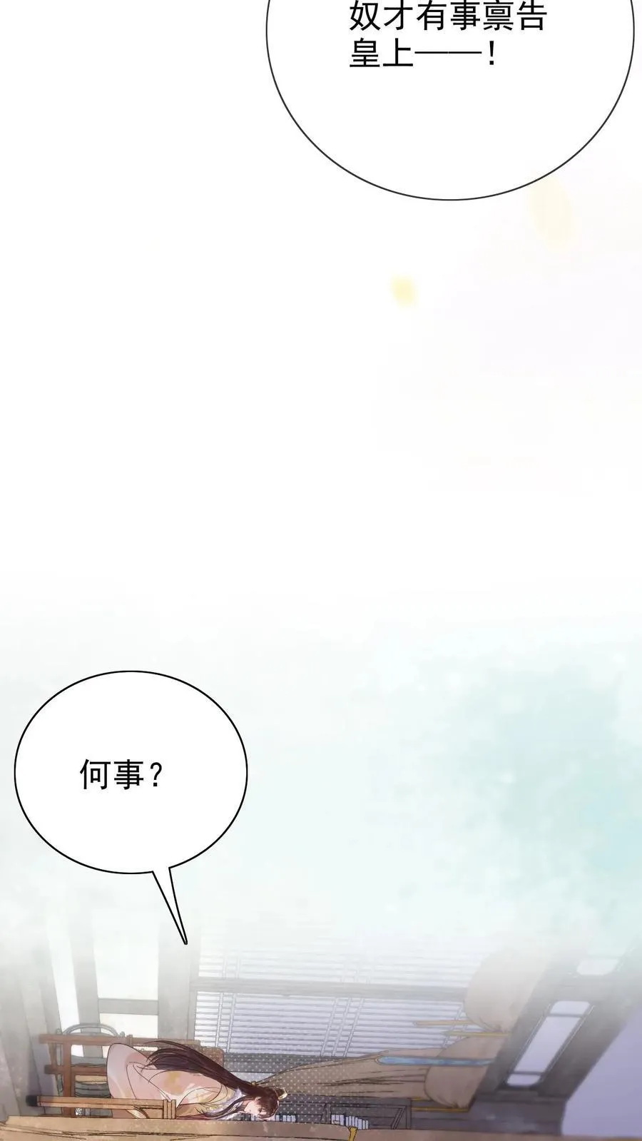 第302话 自己撤了绿头牌27